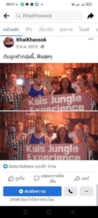 Khai Jungle Experience Camp & Tour Apartment Khao Sok National Park ภายนอก รูปภาพ